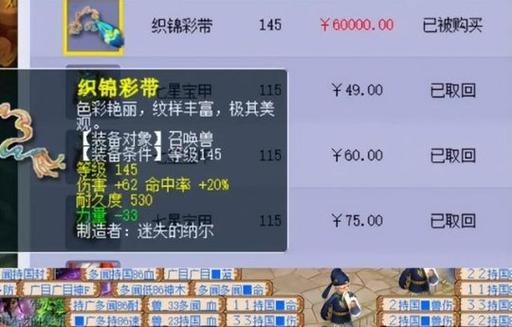 一件装备43万!梦幻西游那么老旧的网游,为何装备依然天价?