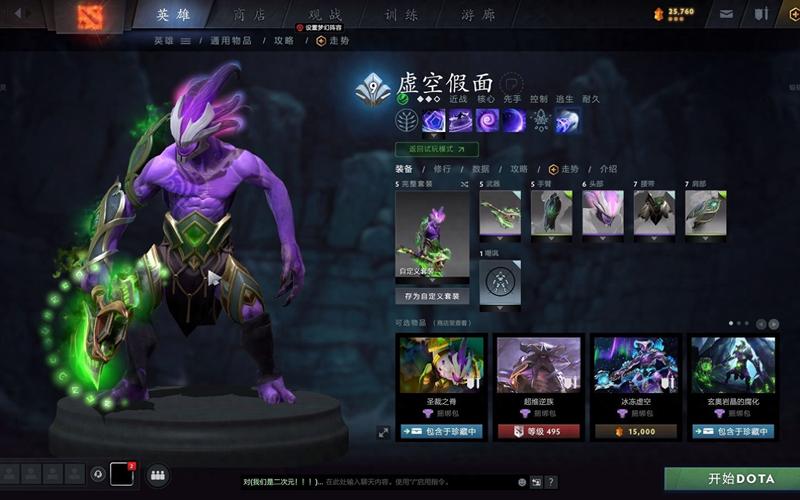 dota里面哪个英雄后期厉害