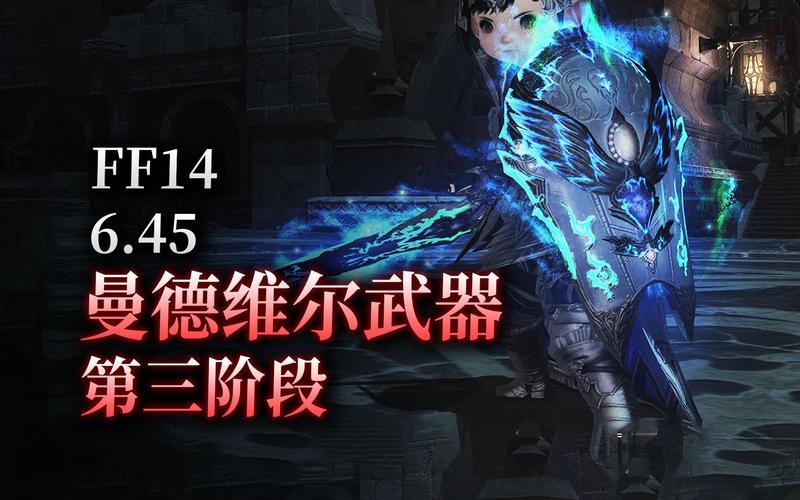 ff14四方天使录和元灵武器是一回事吗