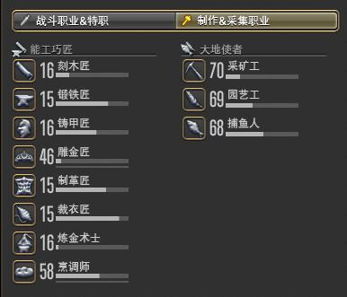 ff14全部采集传承录需要多少时间