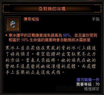 暗黑3升级传奇物品什么意思