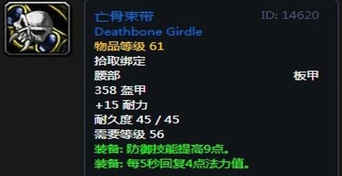 圣骑士73至75去哪个副本掉自己穿的装备。