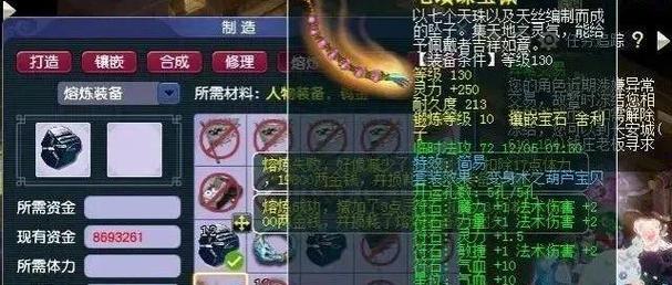 梦幻西游熔炼装备减属性后可以在熔炼上去吗