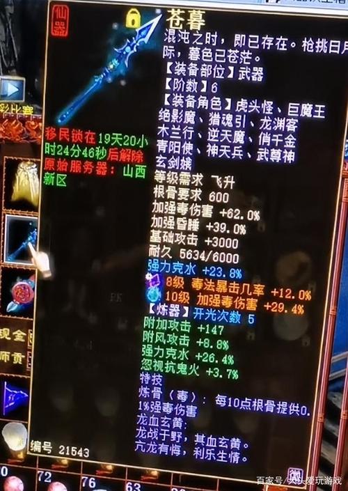 大话西游2怎么打造装备?我要的是具体的操作