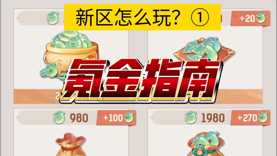 弹弹岛2新区怎么玩?氪金吗?