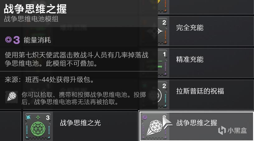 命运2模组全详细资料汇总