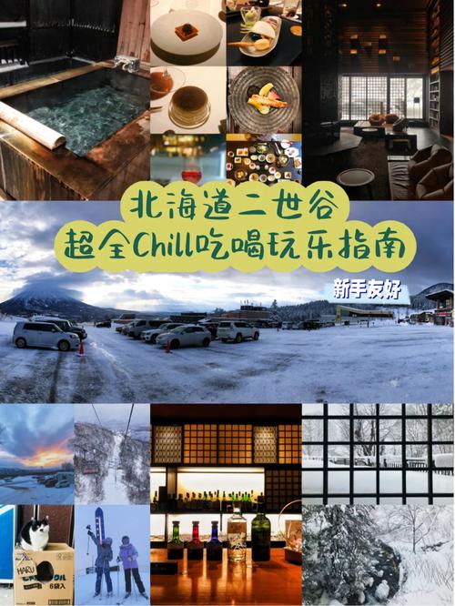 去日本滑雪需要准备什么