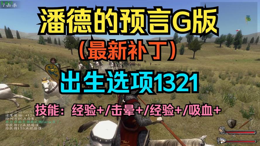 骑马与砍杀潘德的寓言g版2.8。请问每个领主和野怪大军会掉落的语...