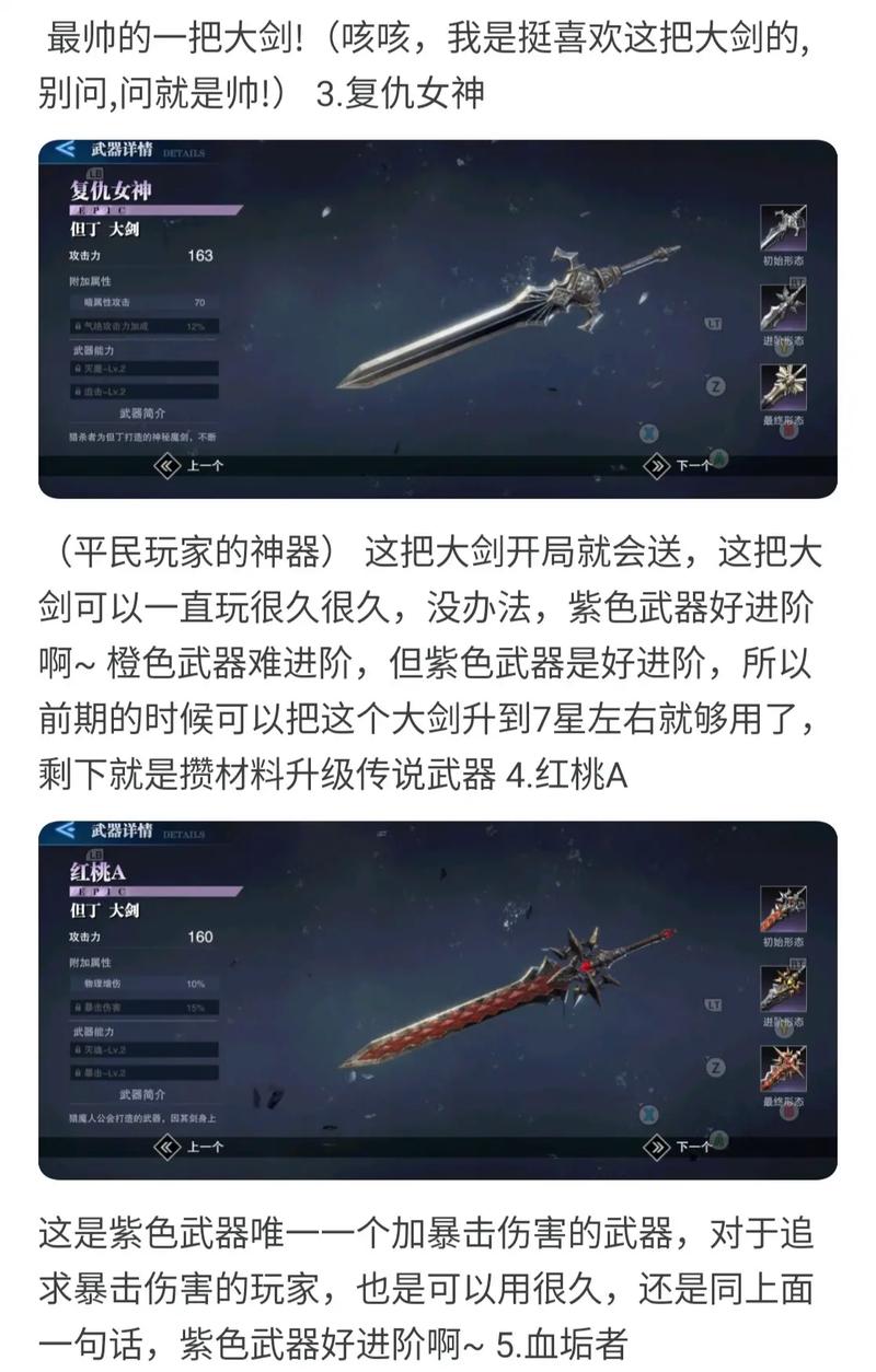 鬼泣5怎么装备武器