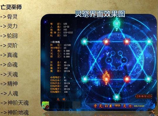 魔域里面血魂地的属性是怎么转换成地属性