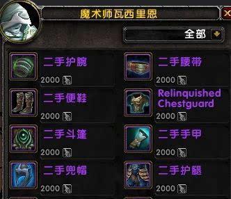 魔兽世界7.2指定部位赌橙方法,指定部位橙装怎么刷?