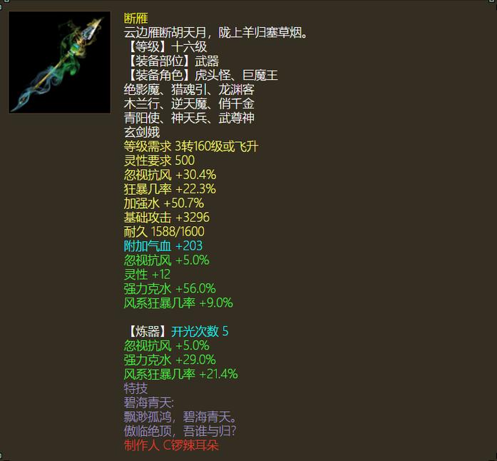 大话2免费版50级装备怎么做