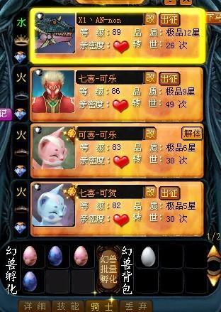 魔域1星到9星副本爆什么东西?