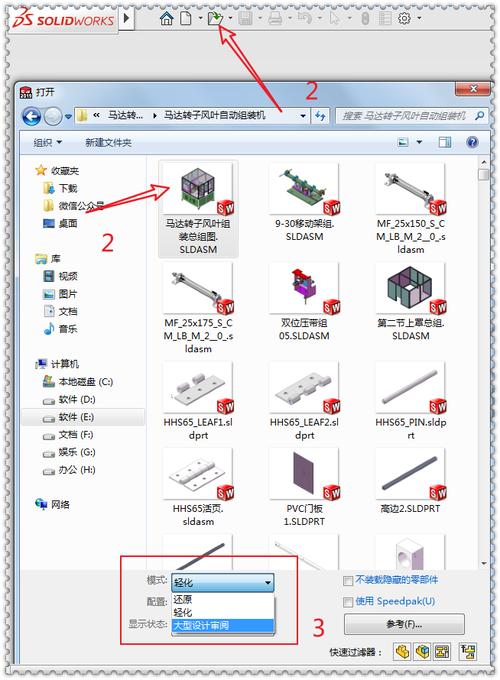 sw装配体中零部件找不到了是怎么回事