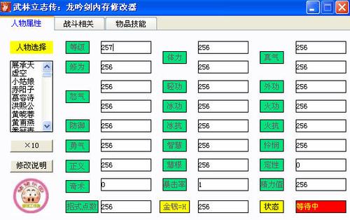 求武林立志传:龙吟剑物品代码!