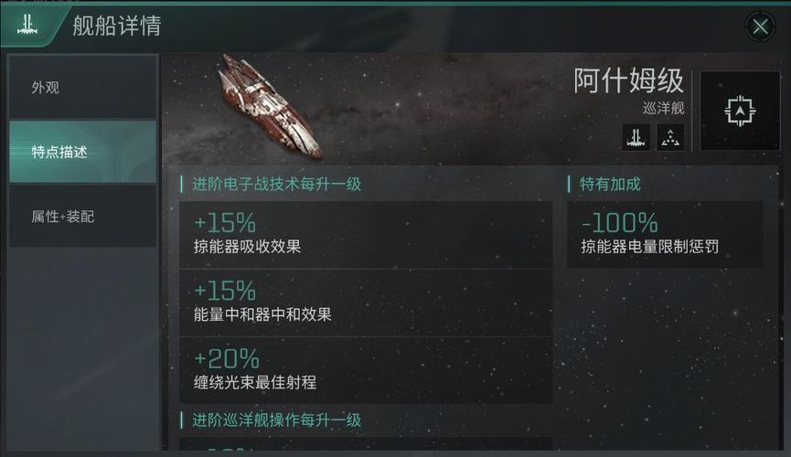 eve星战前夜无烬星河先知级怎么搭配