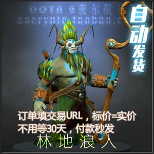 dota先知出什么装?说装备的全名,我是新手,看不懂简称...