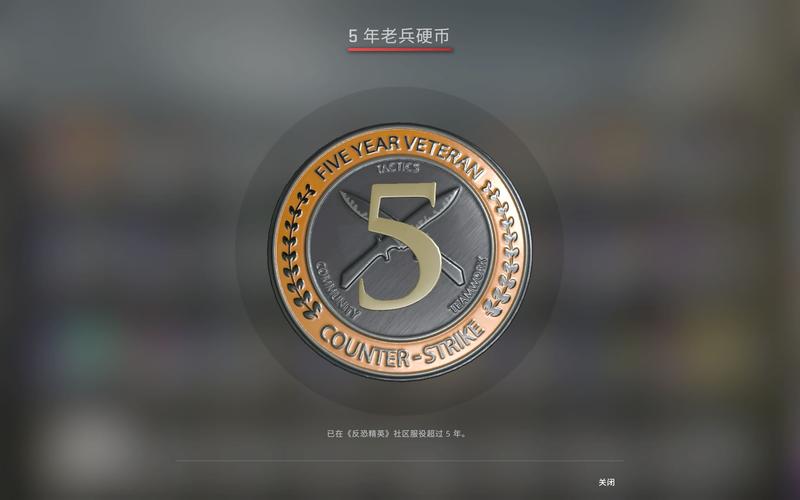 csgo年度服役勋章怎么得