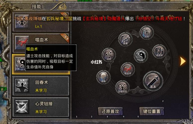 热血传奇手机版80级新技能无极真气来源攻略