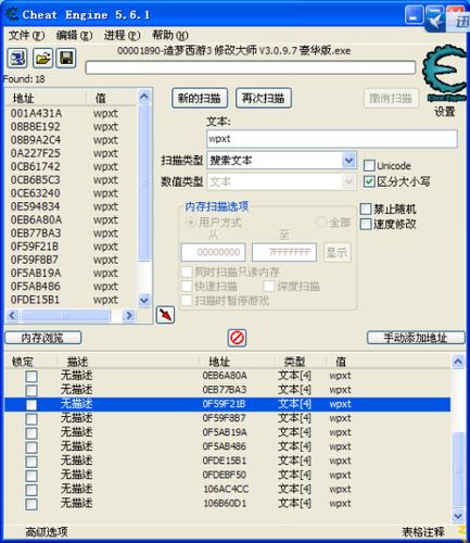 造梦西游4怎么用CE改数值