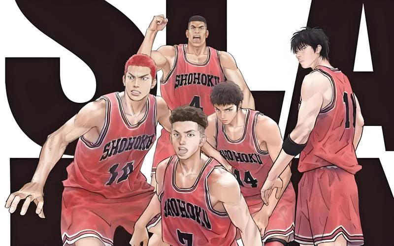 燃烧的青春—灌篮高手(SLAMDUNK)