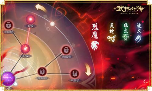 武林外传幻灭用什么强化