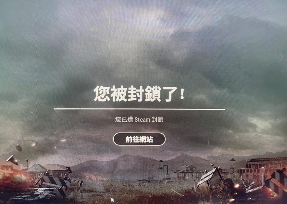 绝地求生帐号被盗,找回来提示您已经被Steam封禁了,怎么办?