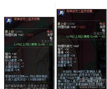 dnf远古任务传说改版之海神套