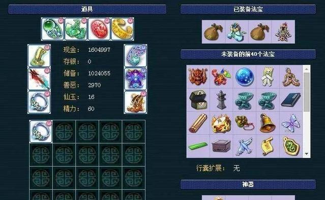 梦幻西游,多少级珍珠就可以修理130、120武器啊!?