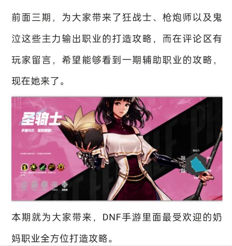 dnf圣骑士审判流满纯白之刃好还是满黑手好