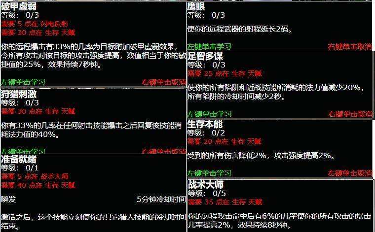 魔兽世界7.3射击猎人单体输出怎么提升