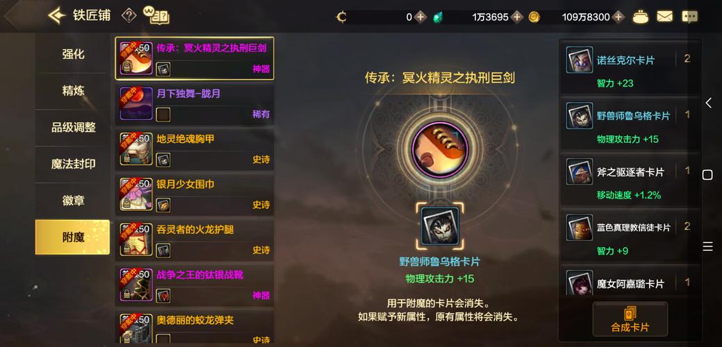 25附魔什么