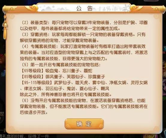 梦幻西游宠物装备上的套装属性怎么弄来的