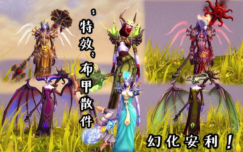 魔兽布甲幻化如何获得(魔兽世界布甲幻化推荐)「干货」