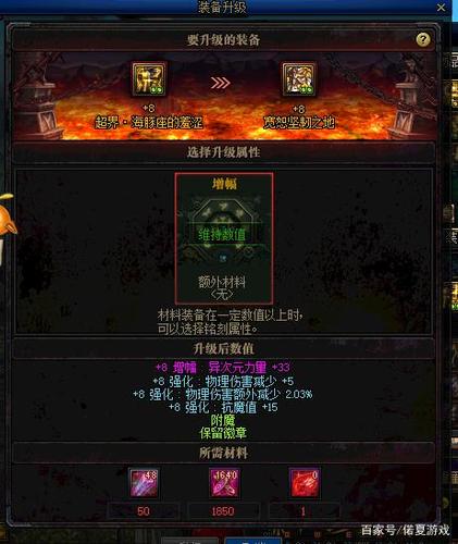 DNF95级装备怎么升级100