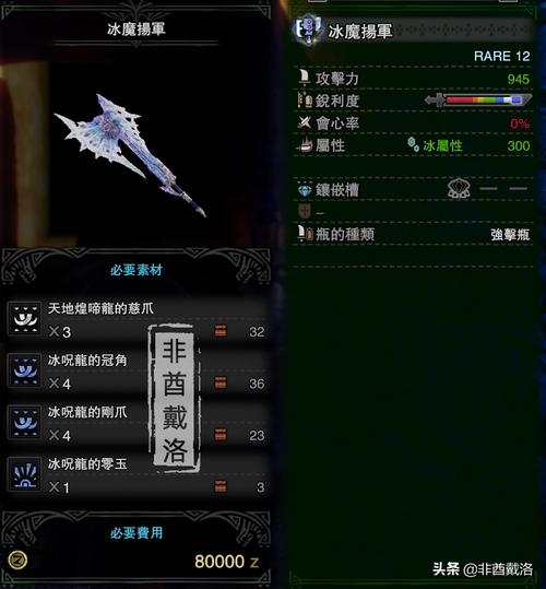 【怪物猎人世界:冰原】斩斧&重弩快乐骑脸流