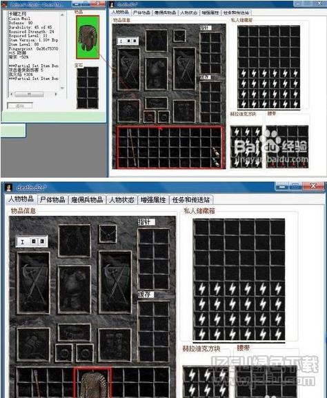 暗黑2修改方法