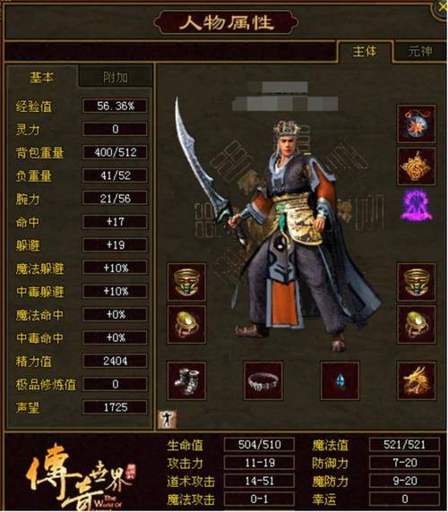 传奇世界道士的武器在哪打