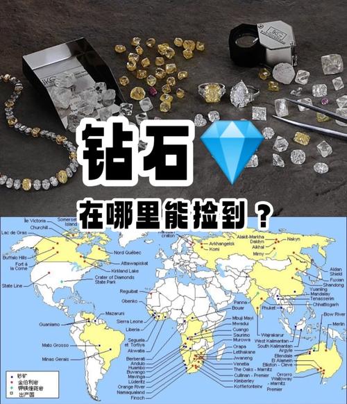 世界钻石产地分布情况介绍