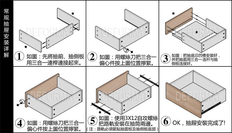 抽屉里组装起来用是好方法