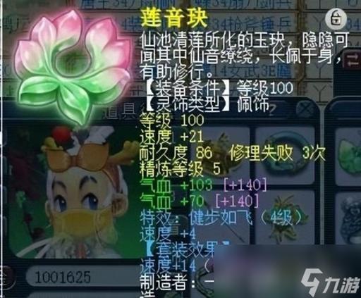 梦幻西游109DT杀5X地煞属性。