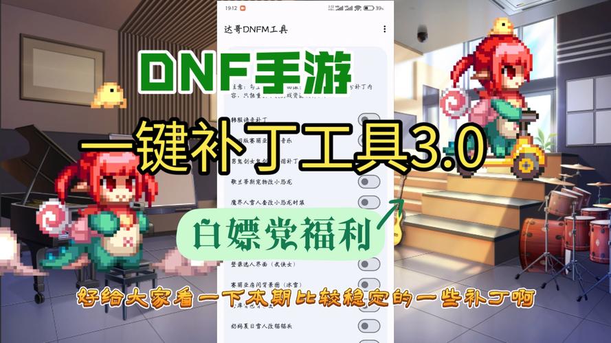 DNF补丁怎么用?使用教程