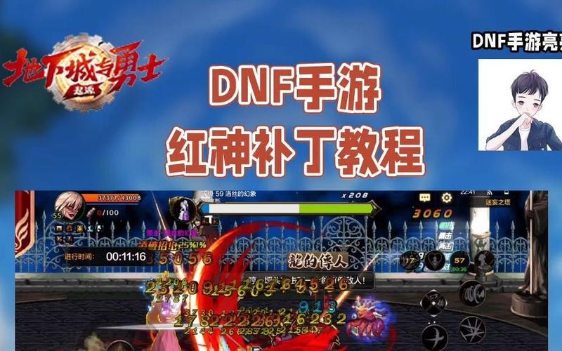 dnf补丁怎么删除(dnf补丁怎么删除啊)