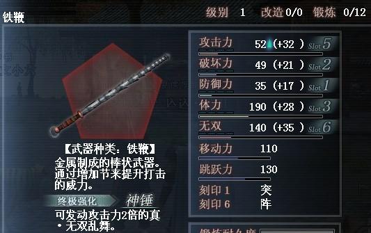 真三国无双OL的武器装备怎么来?