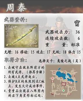 真三国无双4,全道具获得方法?