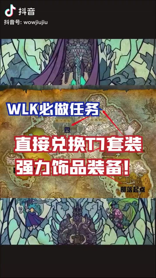 魔兽世界T10在哪里换