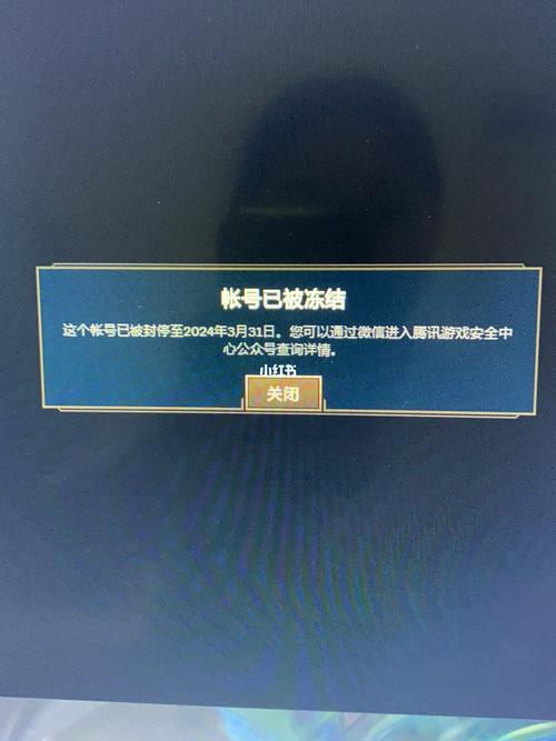 因为使用第三方工具封停10分钟lol手游是什么意思