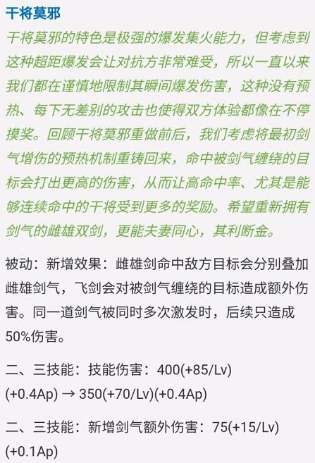 王者荣耀干将怎么打出最高伤害