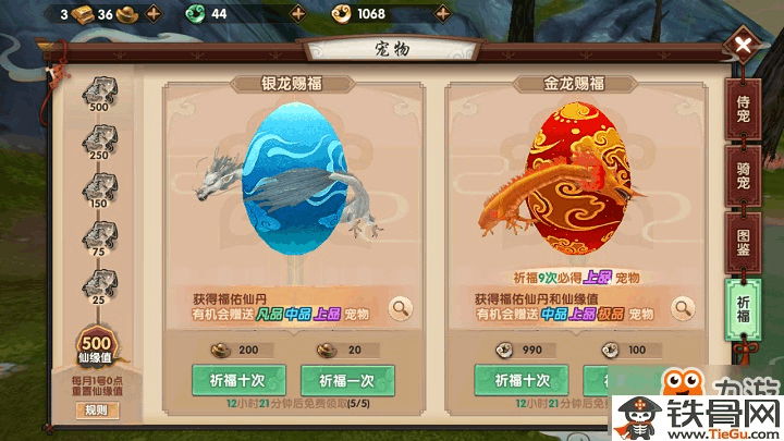 寻仙手游1-60级武器图纸和材料怎么获得途径一览