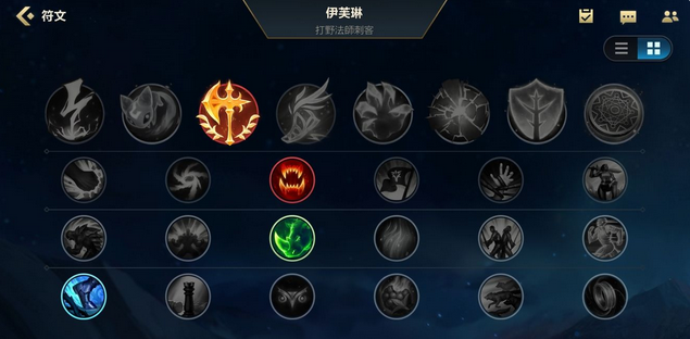 英雄联盟lol打野通用符文怎么配